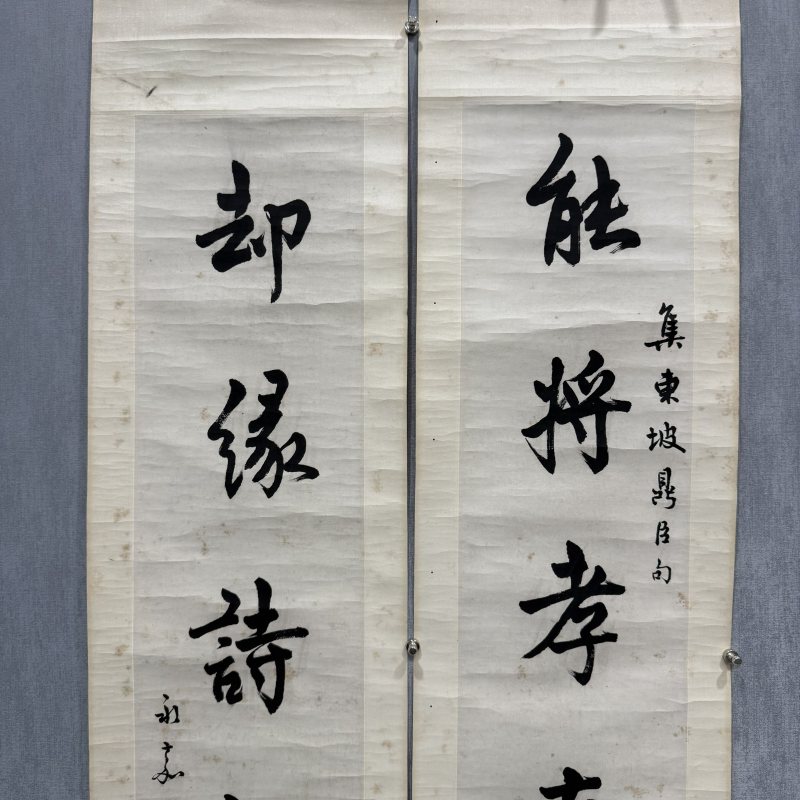近现代 马公愚 行书七言联 - 图3