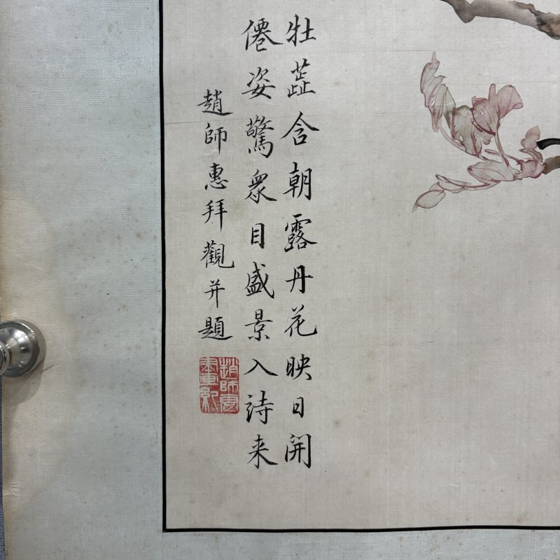 清 金城 花开富贵 - 图6