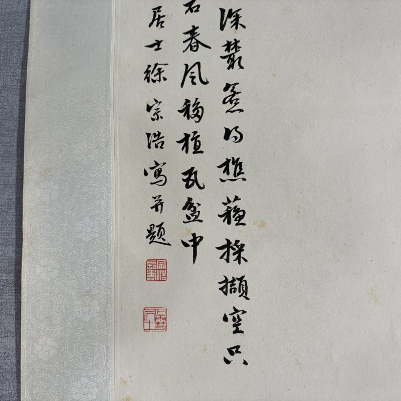 近现代 徐宗浩 兰花 - 图5