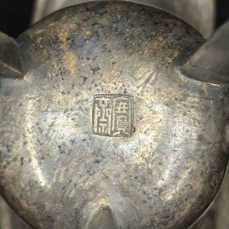 清 银螭龙纹爵杯 - 图9