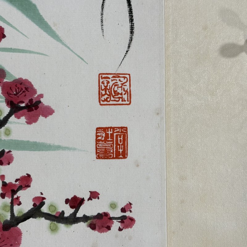 近现代 谢稚柳 梅石 - 图6