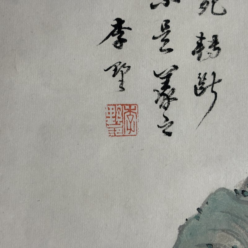清 李墅 山水 - 图8