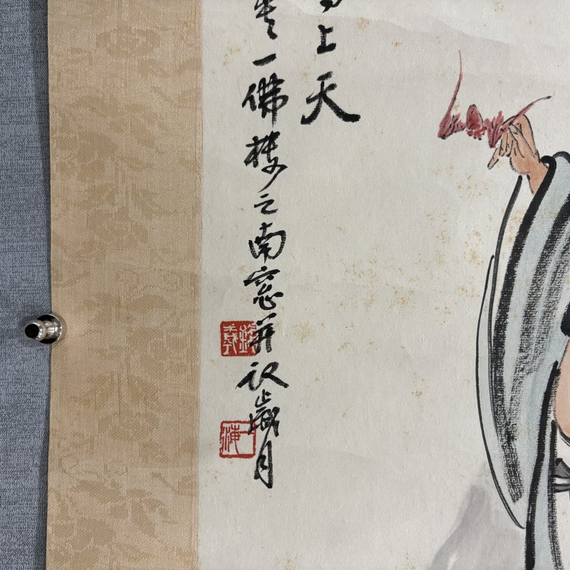 近现代 钱一海 和合二仙 - 图7