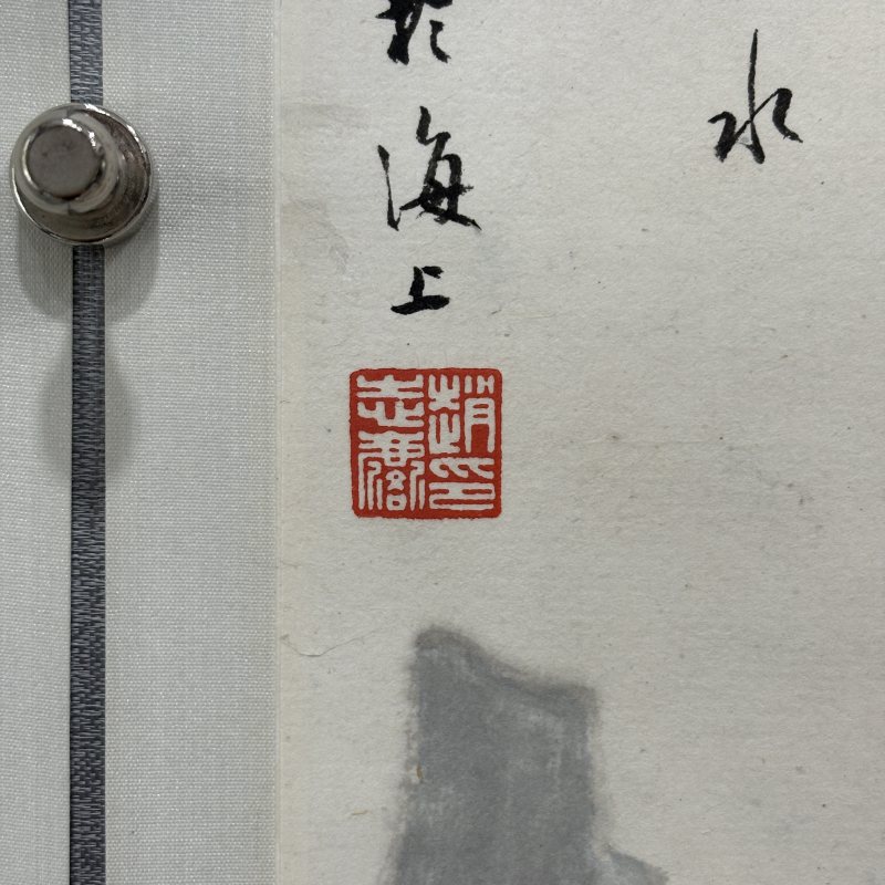 近现代 赵公绂 山水五条屏 - 图9