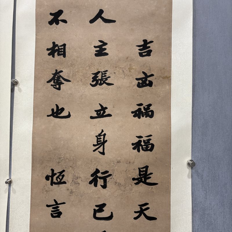 清 嵩峋 行书四屏 - 图2