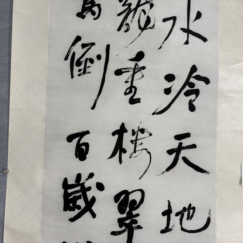清 何绍基 行书 - 图3