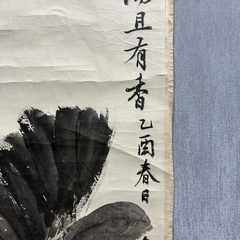 近现代 金启静 汪亚尘 蔬果 - 图5