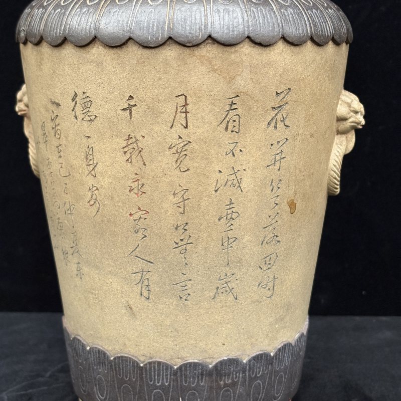 清 紫砂刻诗文狮耳瓶一对 - 图16