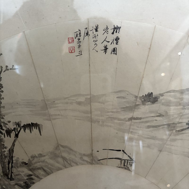 清 戴熙 山水 - 图3