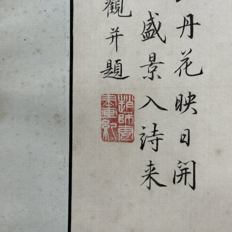 清 金城 花开富贵 - 图7