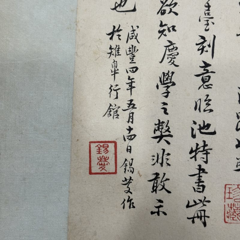 清代诸家临历代名帖 - 图27