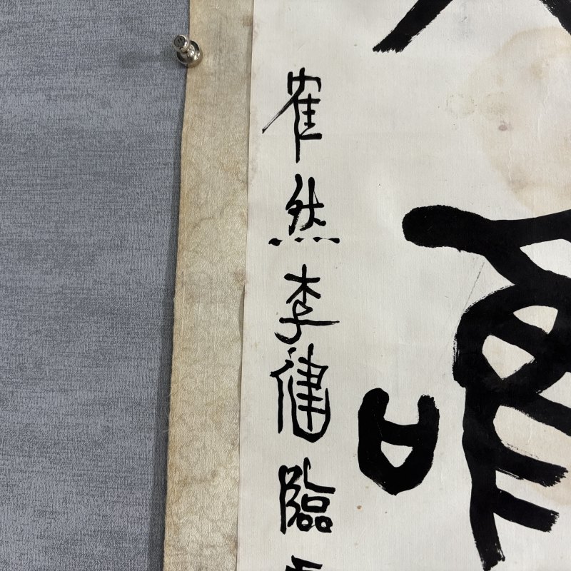 近现代 李健 篆书六言联 - 图6