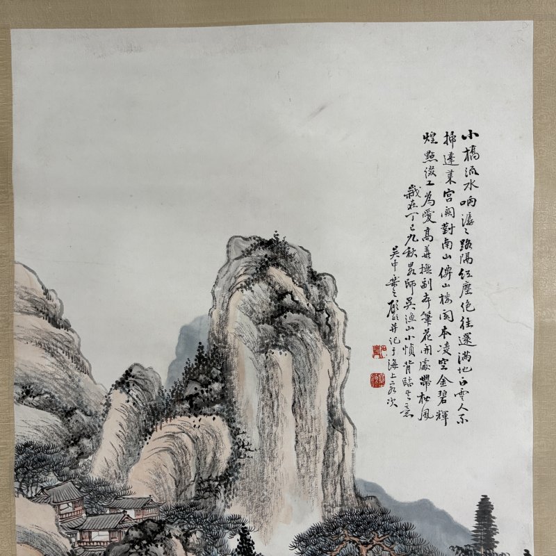 近现代 顾颐 山水 - 图2