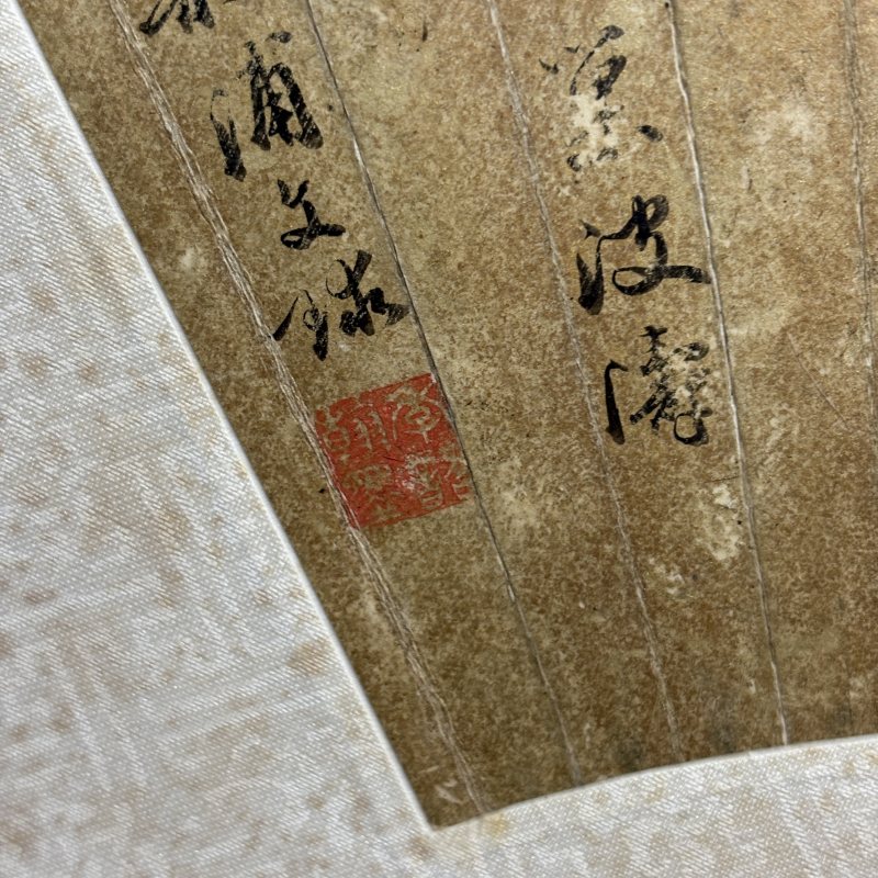 清 浦文球 四体书法 - 图5