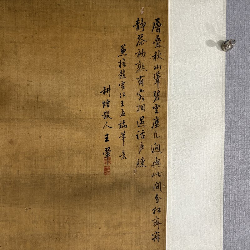 清 王翚（款） 山水 - 图5