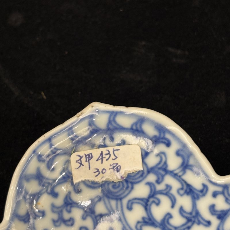 清 青花单描缠枝莲纹茶船两件 - 图14