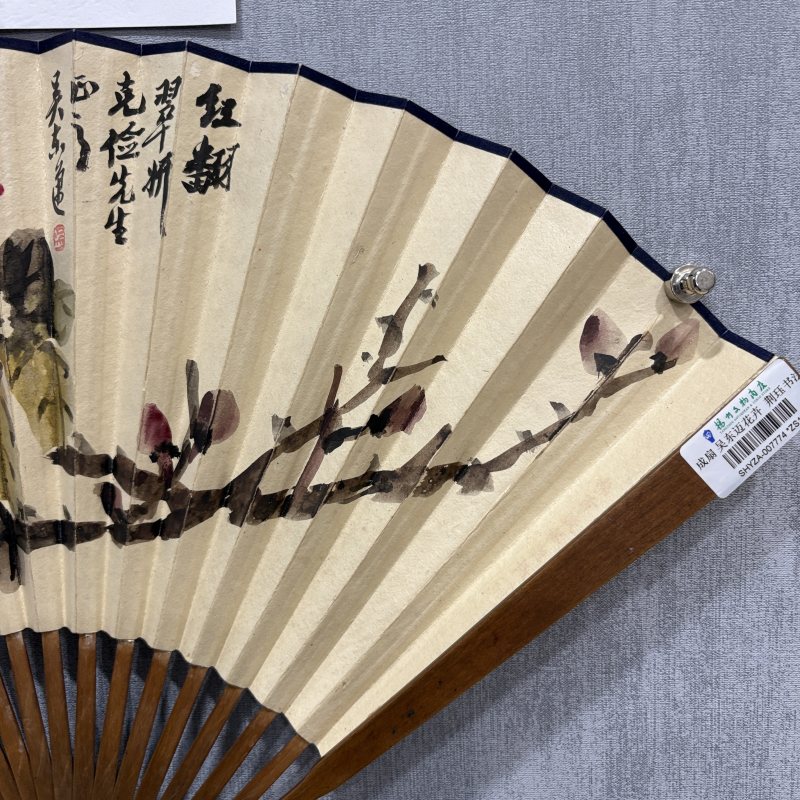 近现代 吴东迈 荆珏 花卉 书法 - 图6