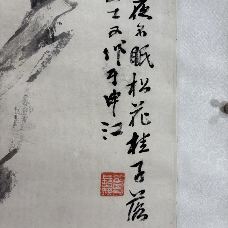 清 胡公寿 碧云石 - 图11
