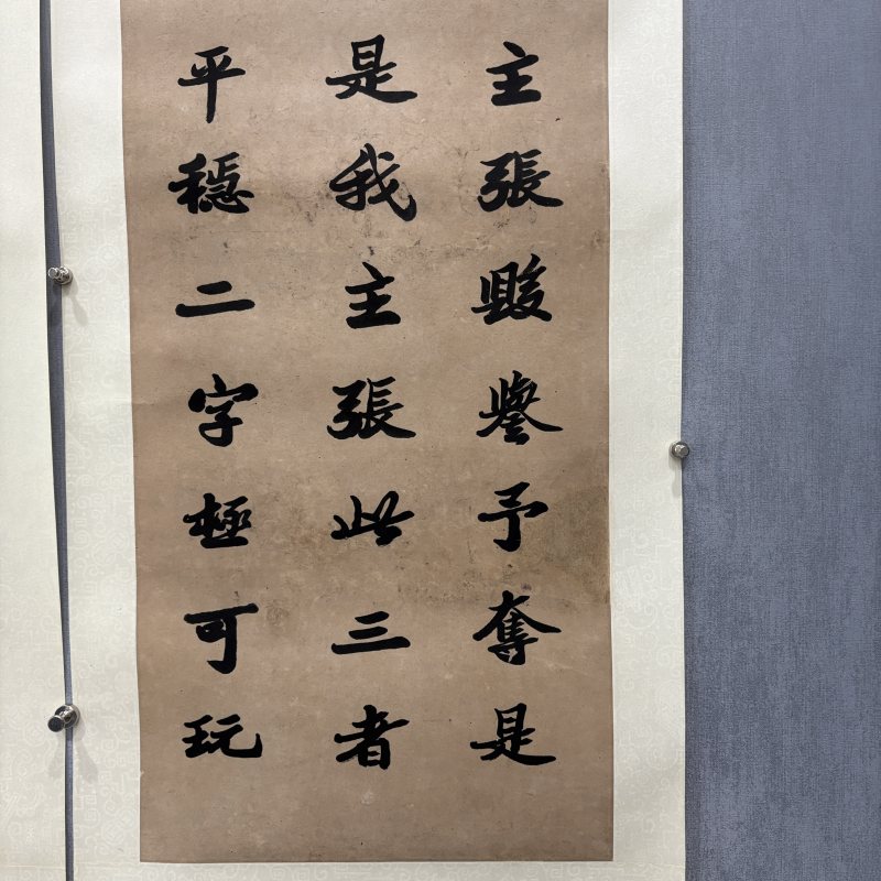 清 嵩峋 行书四屏 - 图3
