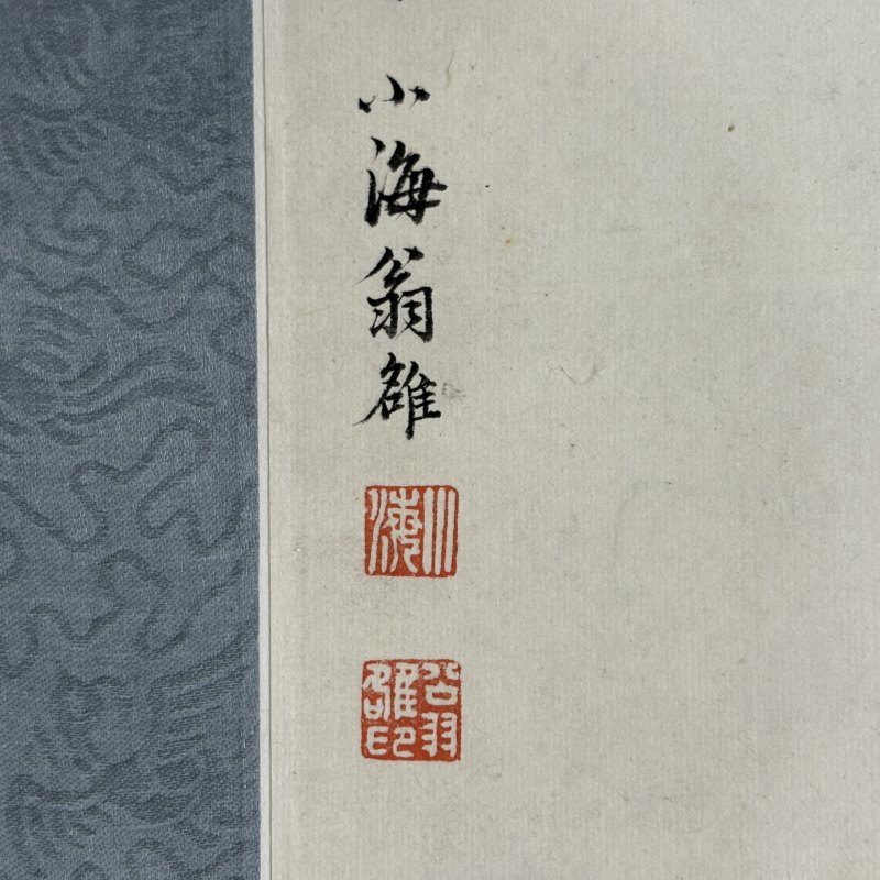 清 翁小海（名雒） 花虫 - 图6