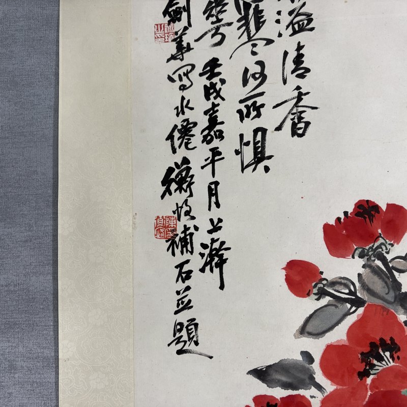近现代 俞剑华 南蘋 陈师曾 山茶水仙图 - 图7