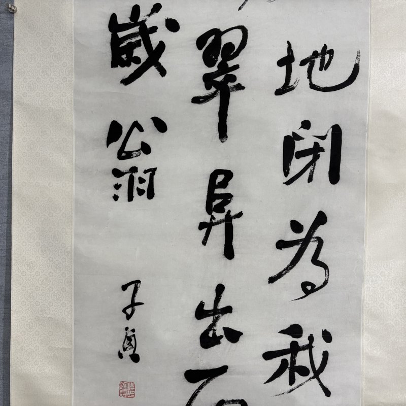 清 何绍基 行书 - 图4