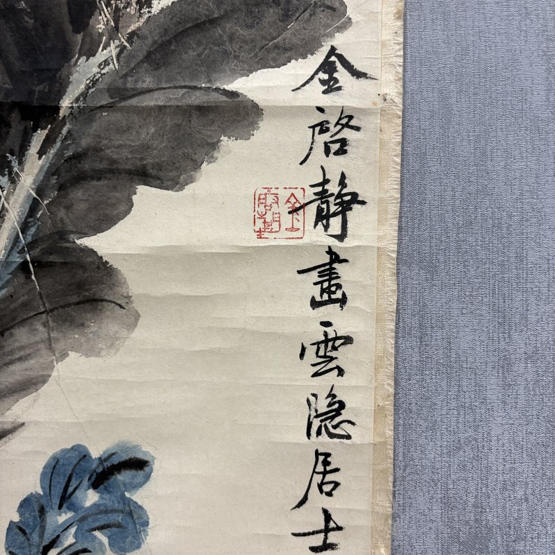 近现代 金启静 汪亚尘 蔬果 - 图6
