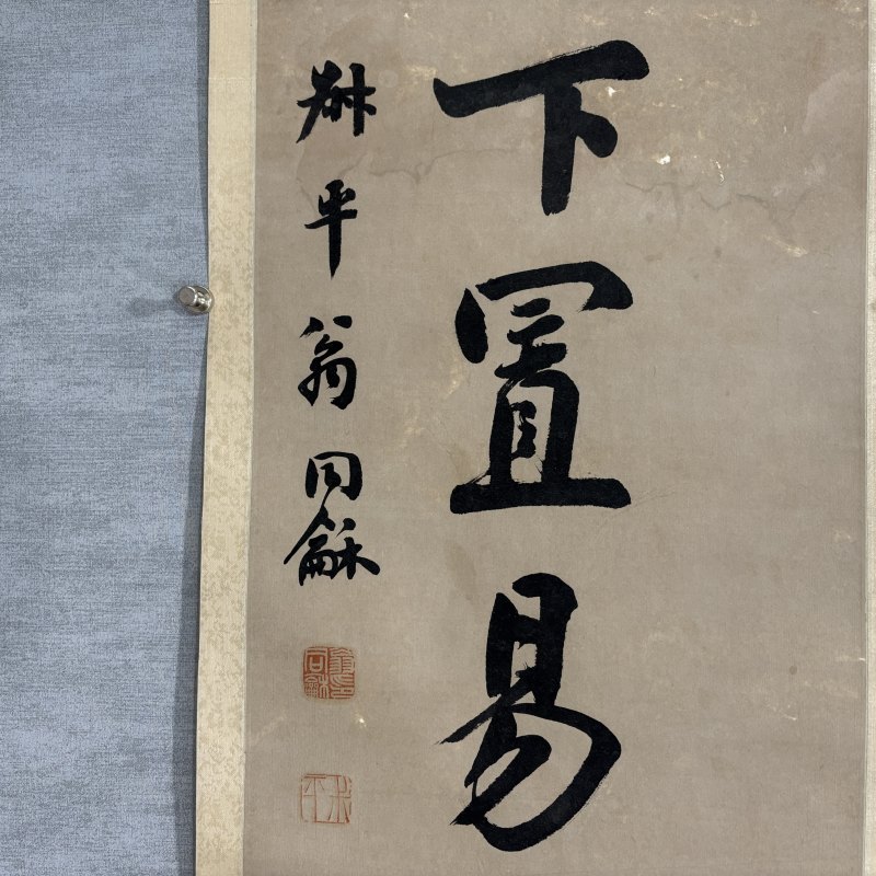 清 翁同龢 行书八言联 - 图5
