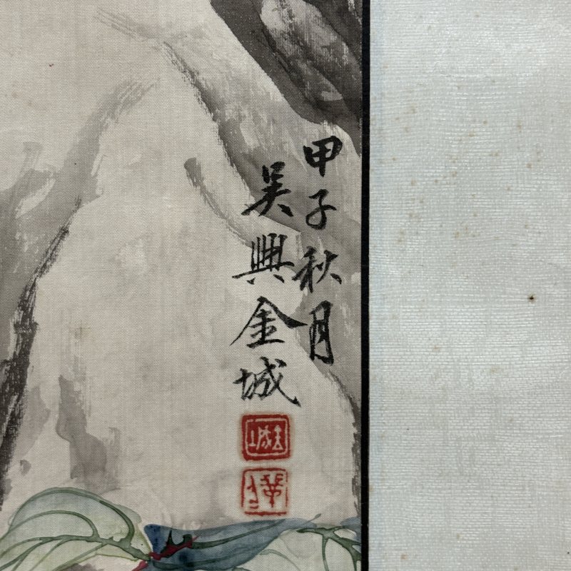 清 金城 花开富贵 - 图8