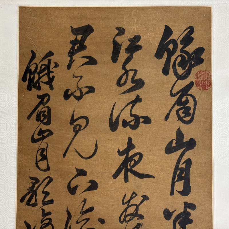 清 史可法（款） 行书 - 图2