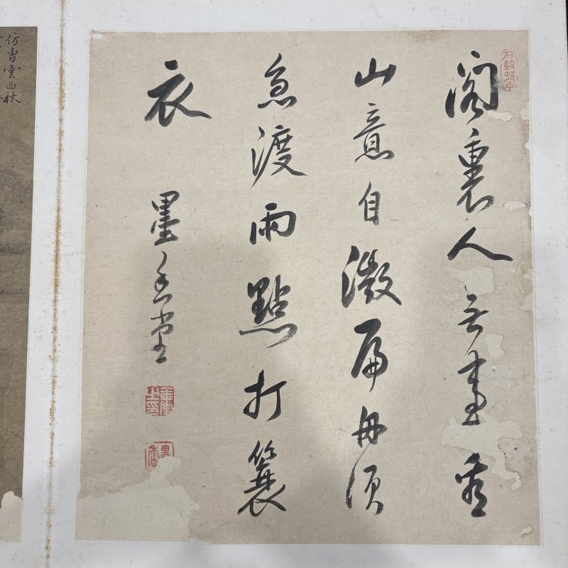 清 文徵明（款） 山水 - 图47