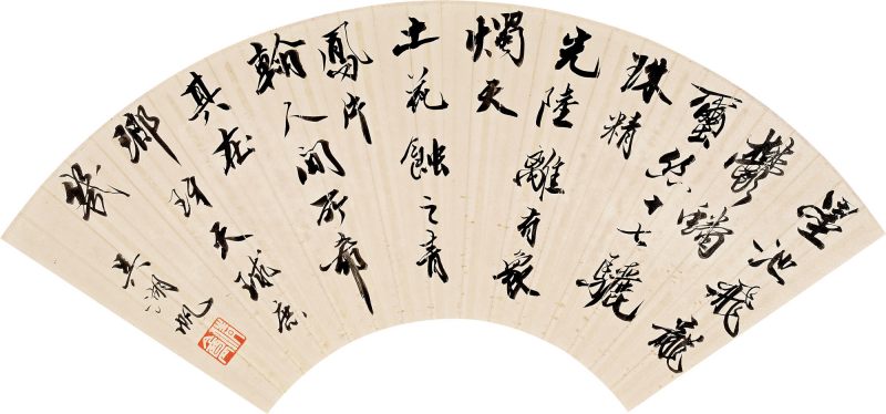 近现代 吴湖帆 书法