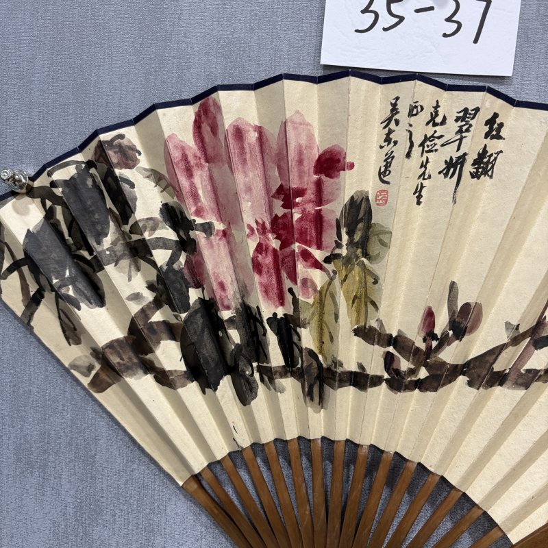 近现代 吴东迈 荆珏 花卉 书法 - 图7