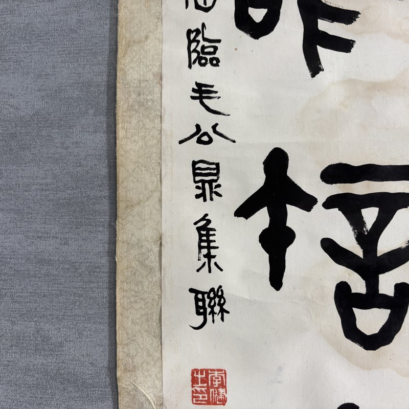 近现代 李健 篆书六言联 - 图7