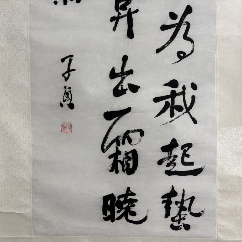 清 何绍基 行书 - 图5