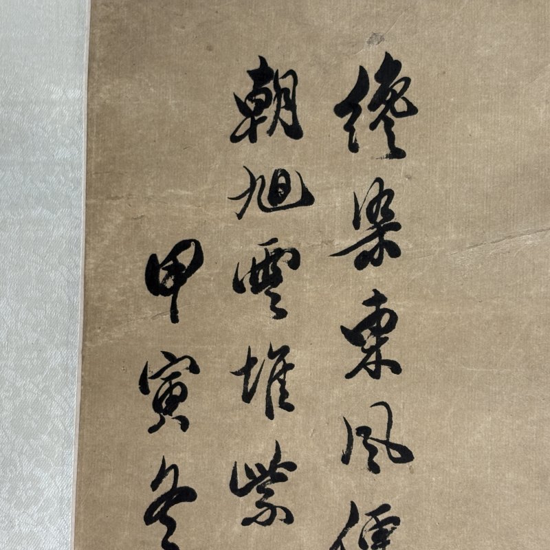 清 吴让之 梅花水仙 - 图6