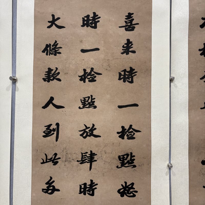 清 嵩峋 行书四屏 - 图4