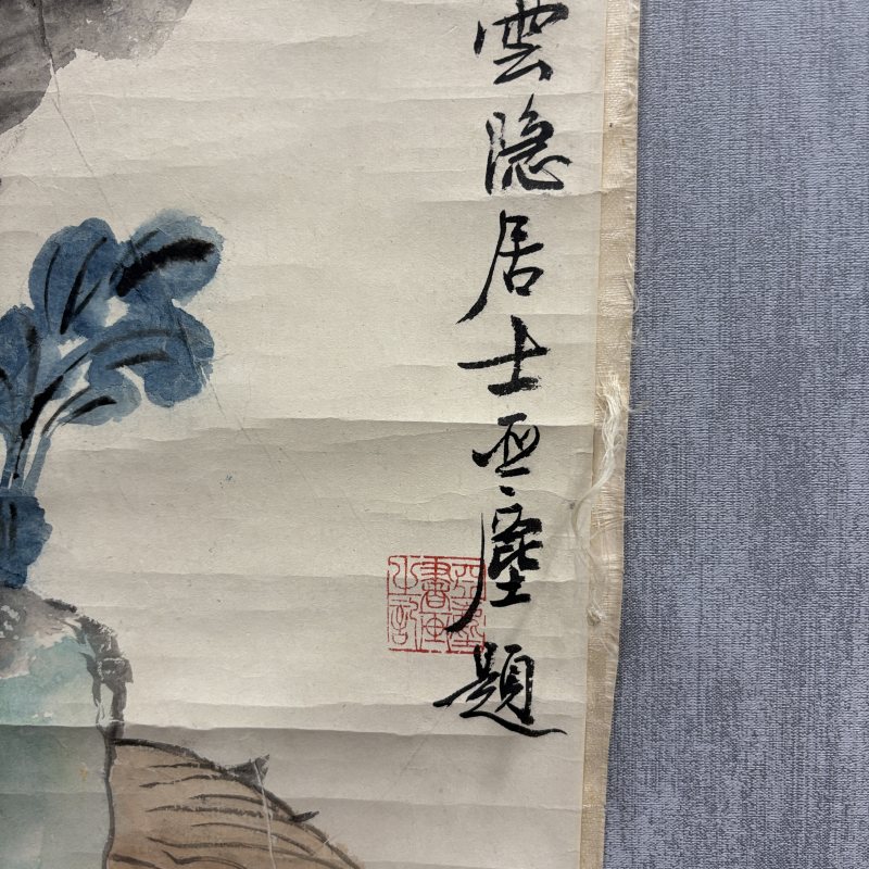 近现代 金启静 汪亚尘 蔬果 - 图7