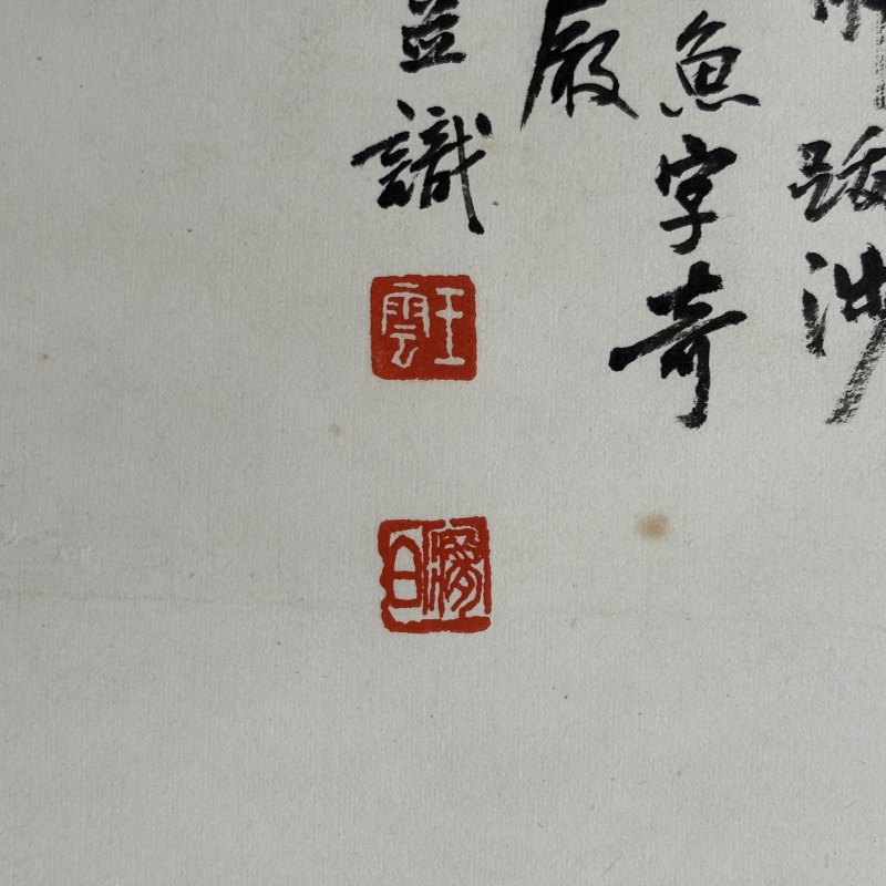 近现代 王云 天童访碑图 - 图6