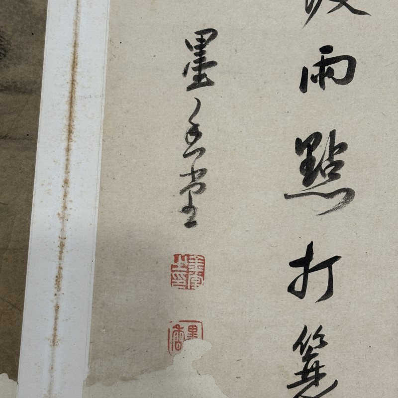 清 文徵明（款） 山水 - 图48