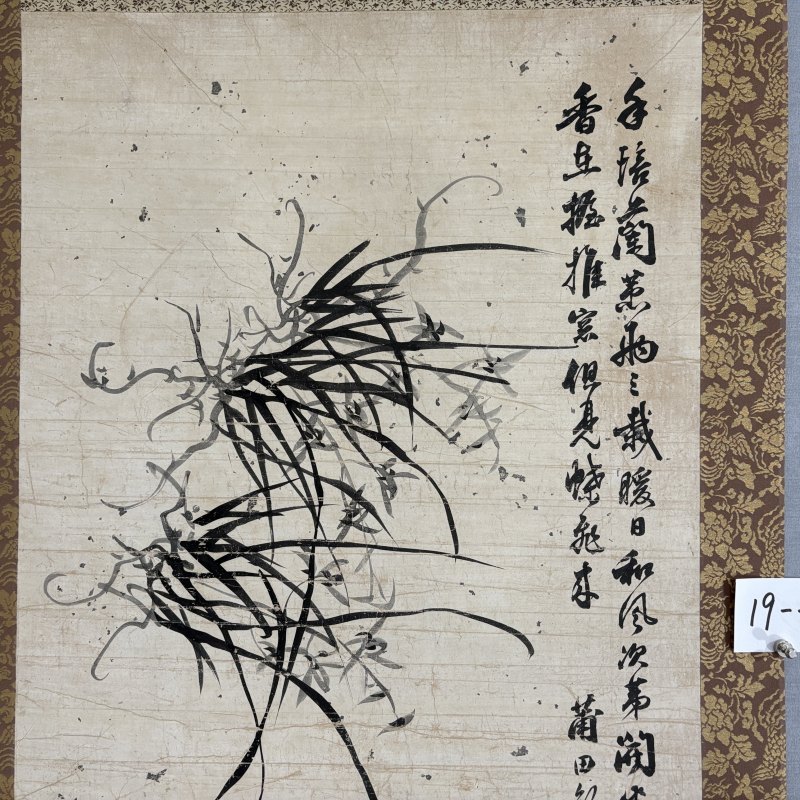 清 郭尚先 兰花 - 图2