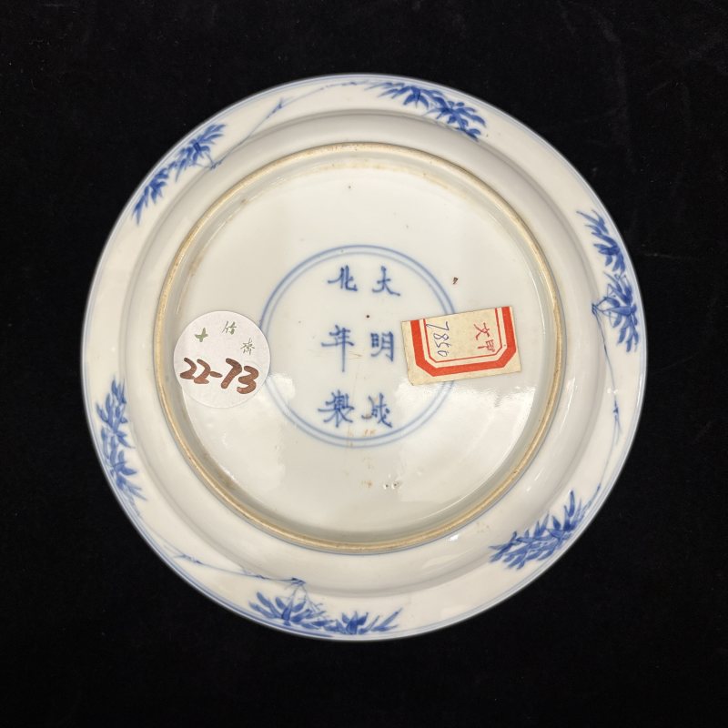 清 青花花卉纹折沿盘一对 - 图10