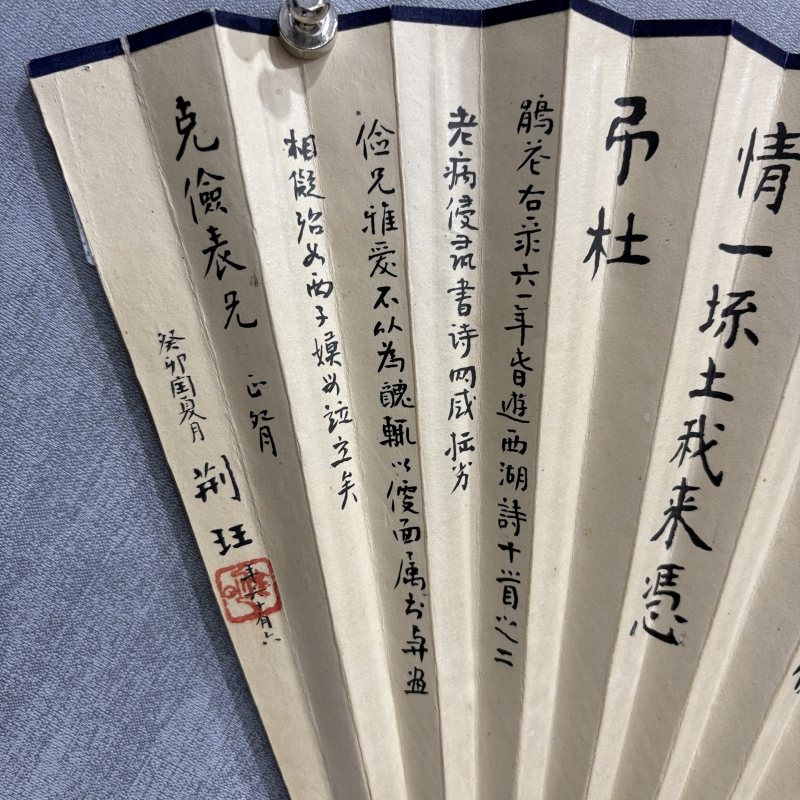 近现代 吴东迈 荆珏 花卉 书法 - 图2