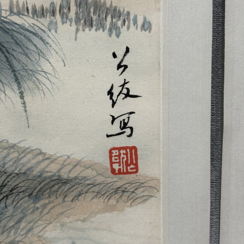 近现代 赵公绂 山水五条屏 - 图6