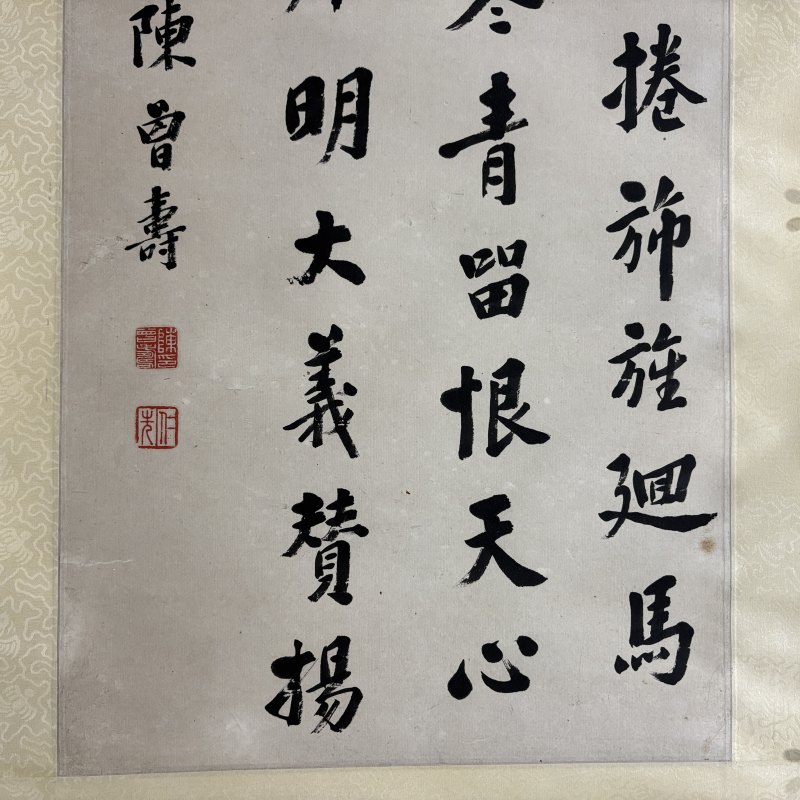 清 陈曾寿 行书 - 图5