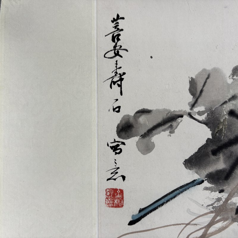 清 王维翰 金榕 花鸟双挖 - 图5