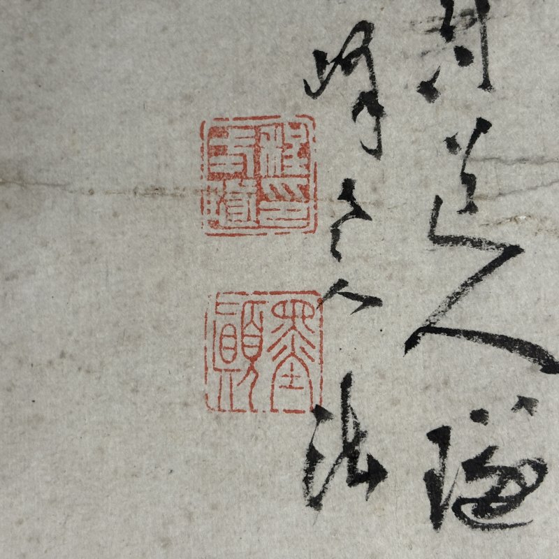清 程式璲 山水 - 图8