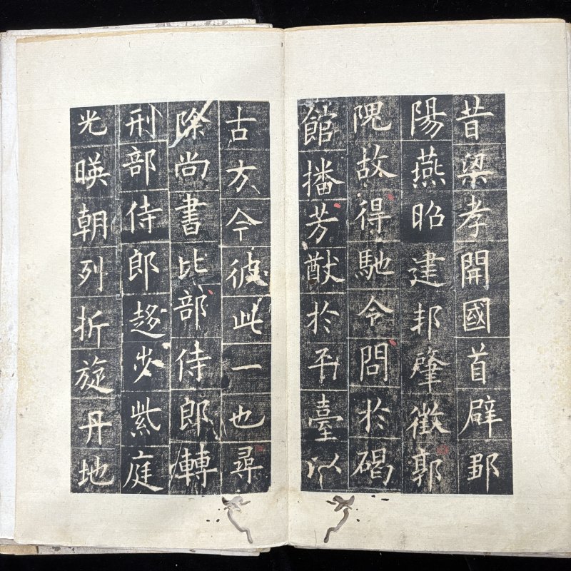 清 佚名 碑帖拓片 - 图21