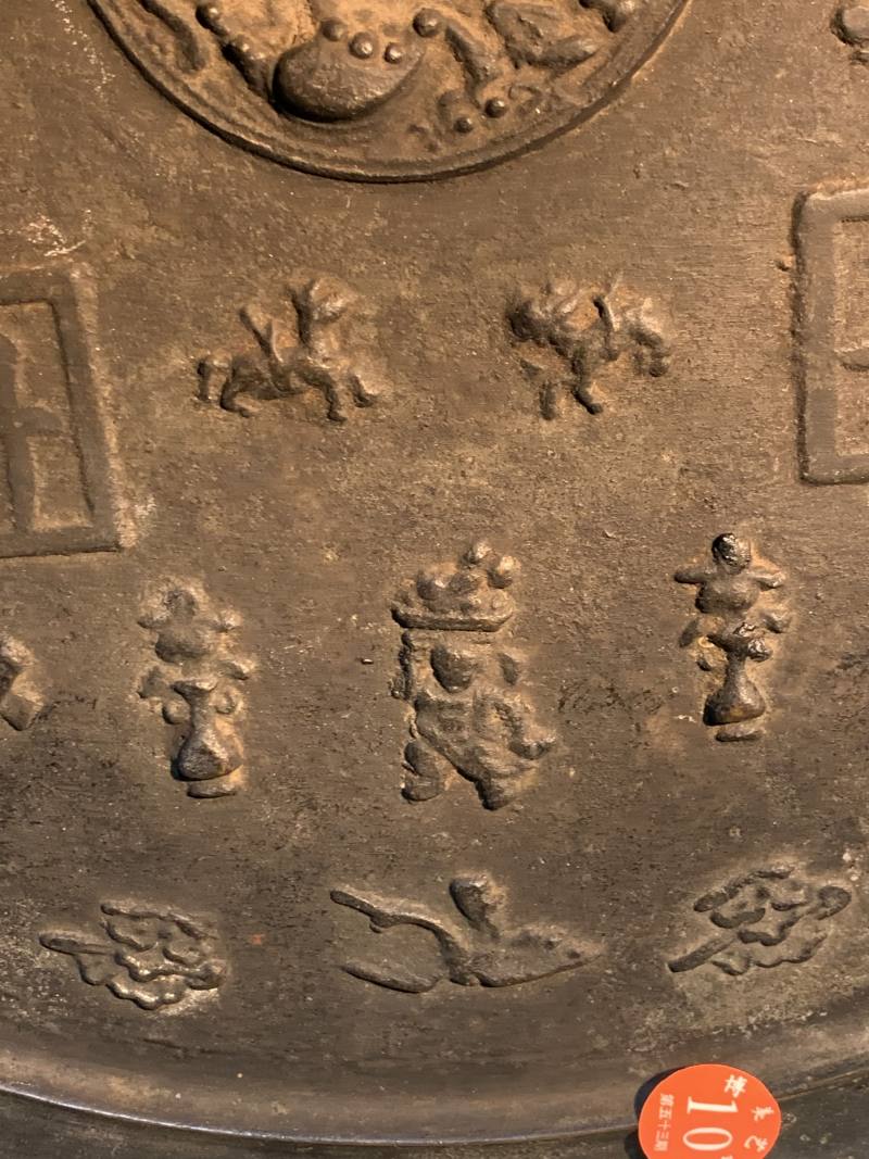 明 铜“五子登科”铭人物多宝纹吉语镜 - 图20