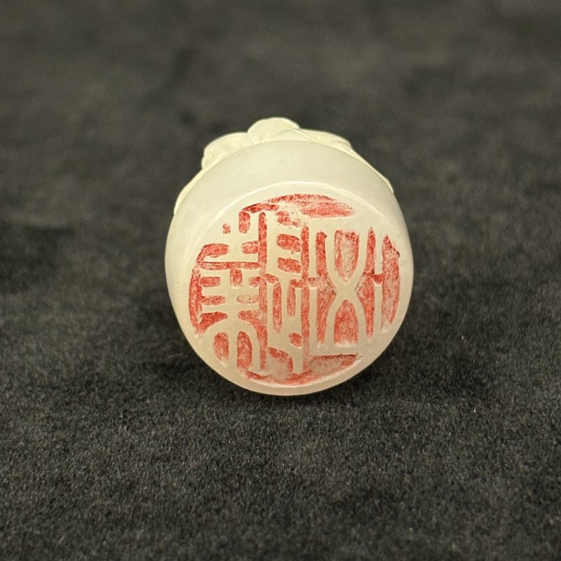 清 白玉珠 玉琮 白玉雕螭龙印钮一组 - 图10